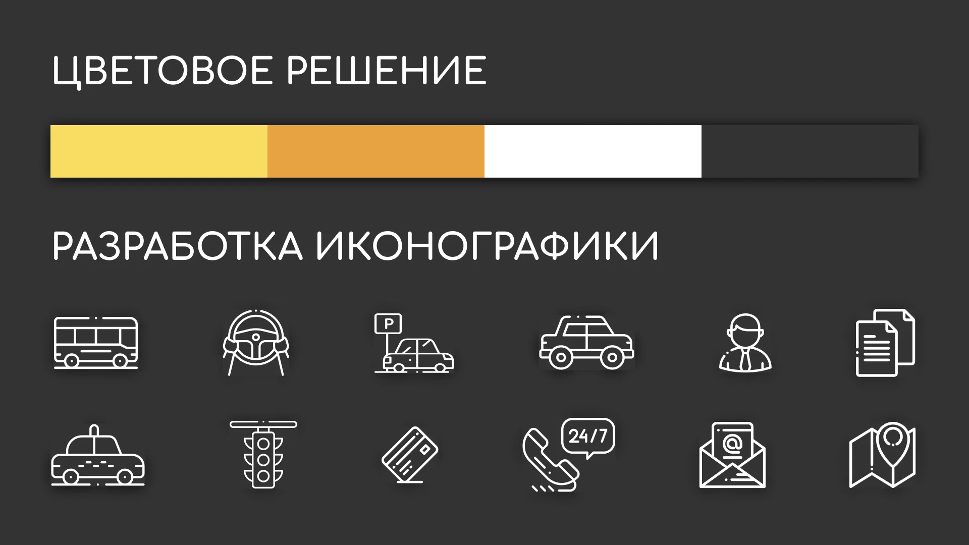 Разработка сайта службы «Городского такси» в Сатке