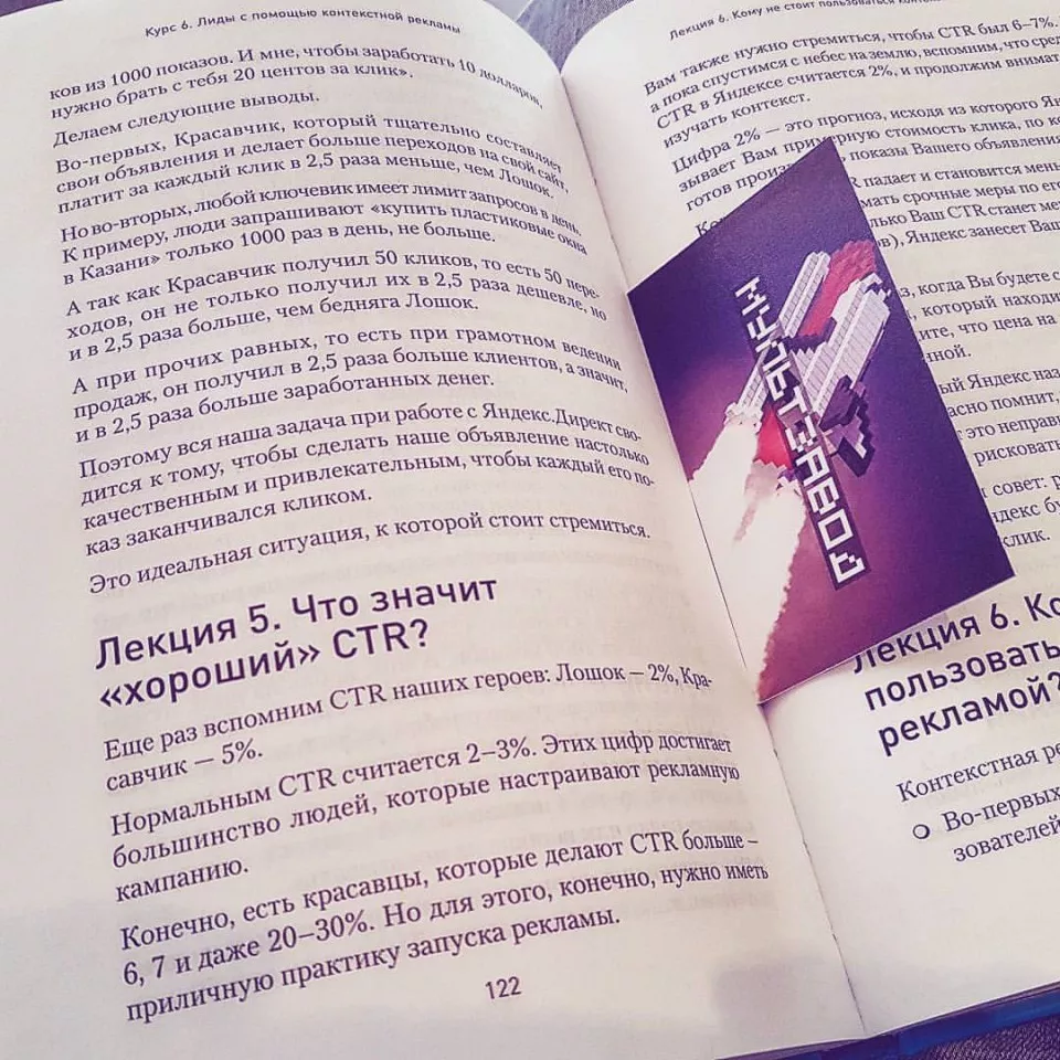 Современные книги в Сатке пишут для детей