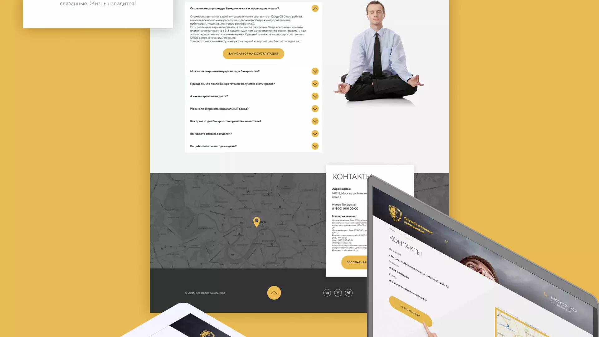 Разработка сайта «Службы помощи заемщикам» в Сатке