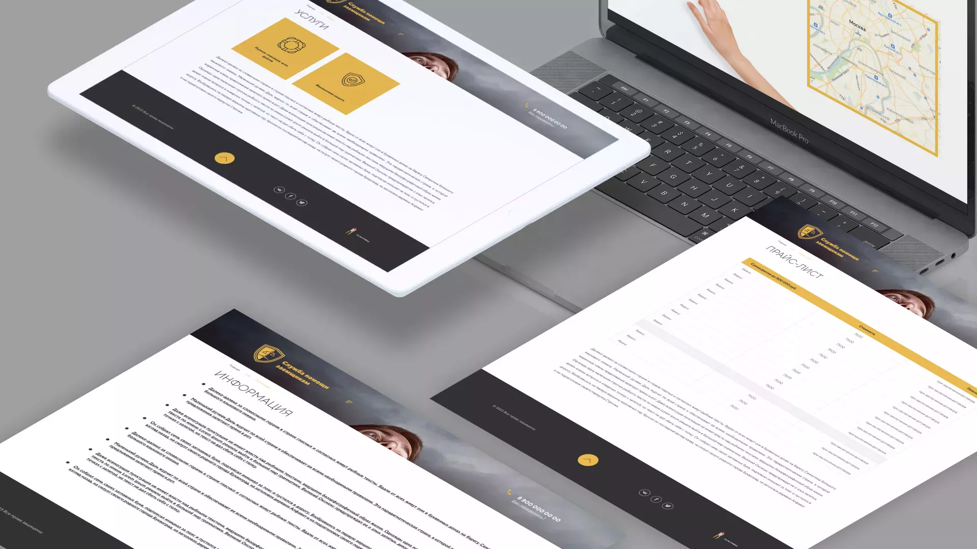 Разработка сайта «Службы помощи заемщикам» в Сатке