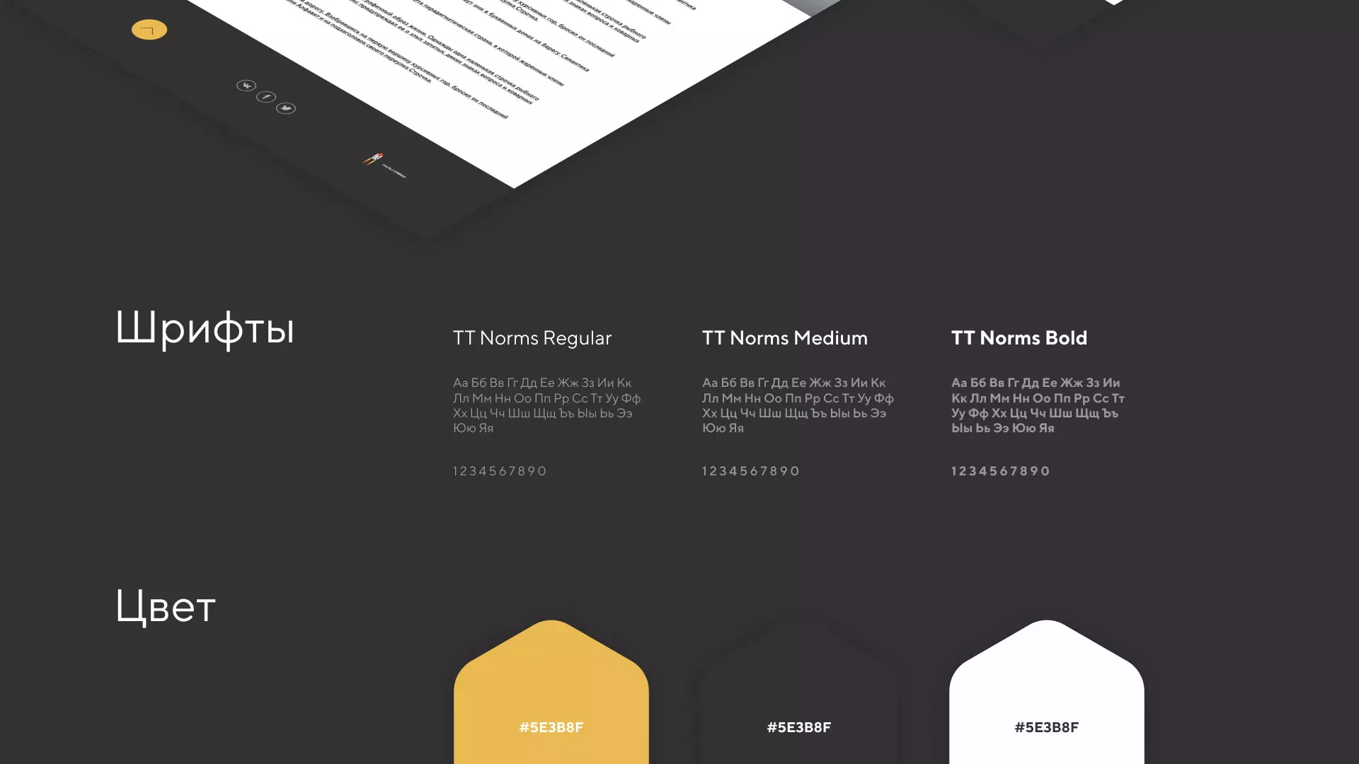 Разработка сайта «Службы помощи заемщикам» в Сатке