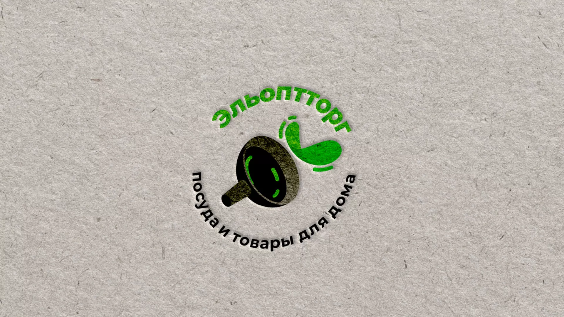 Разработка логотипа для компании по продаже посуды и товаров для дома в Сатке