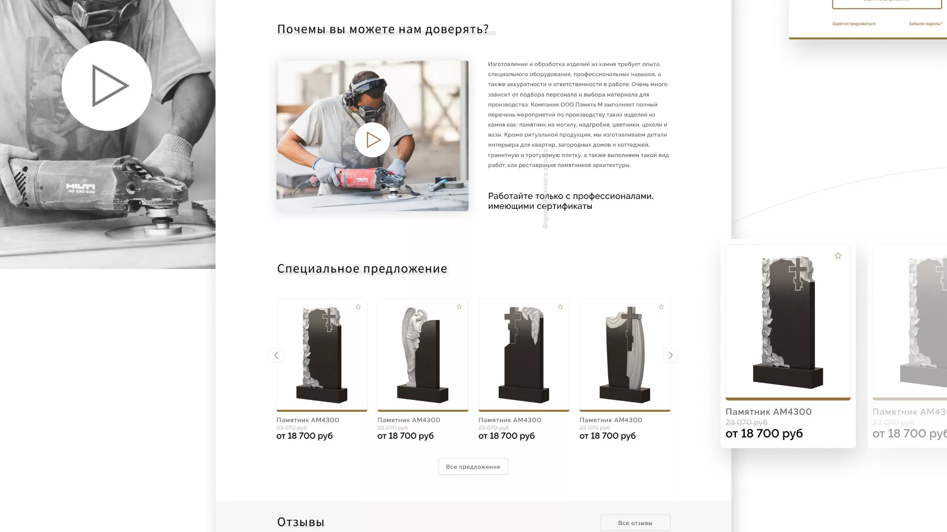 Разработка логотипа и сайта компании «Память-М» в Сатке