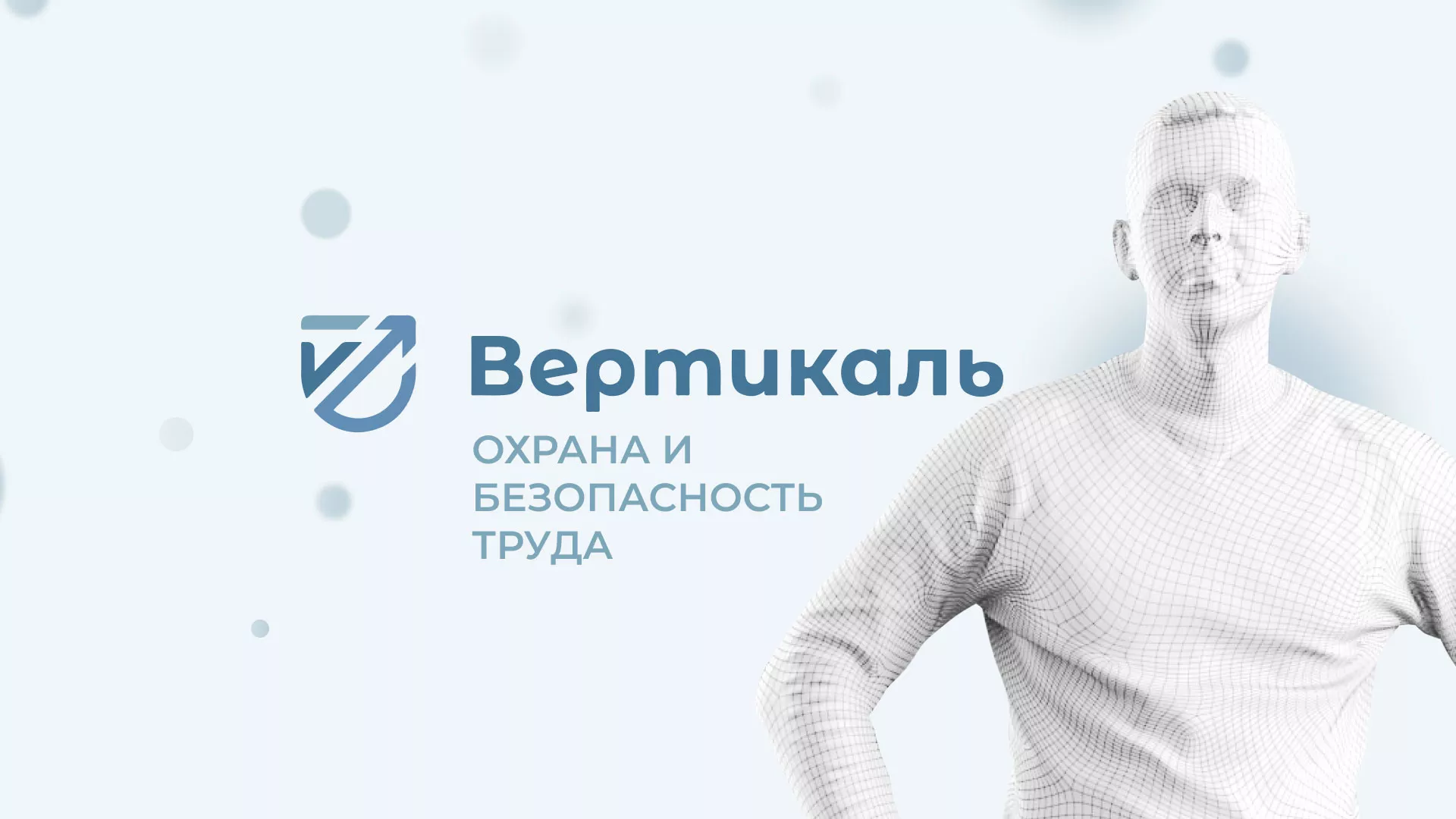 Создание сайта учебного центра «Вертикаль» в Сатке