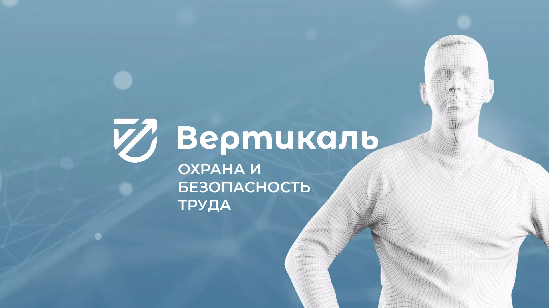Разработка презентации для учебного центра «Вертикаль» в Сатке
