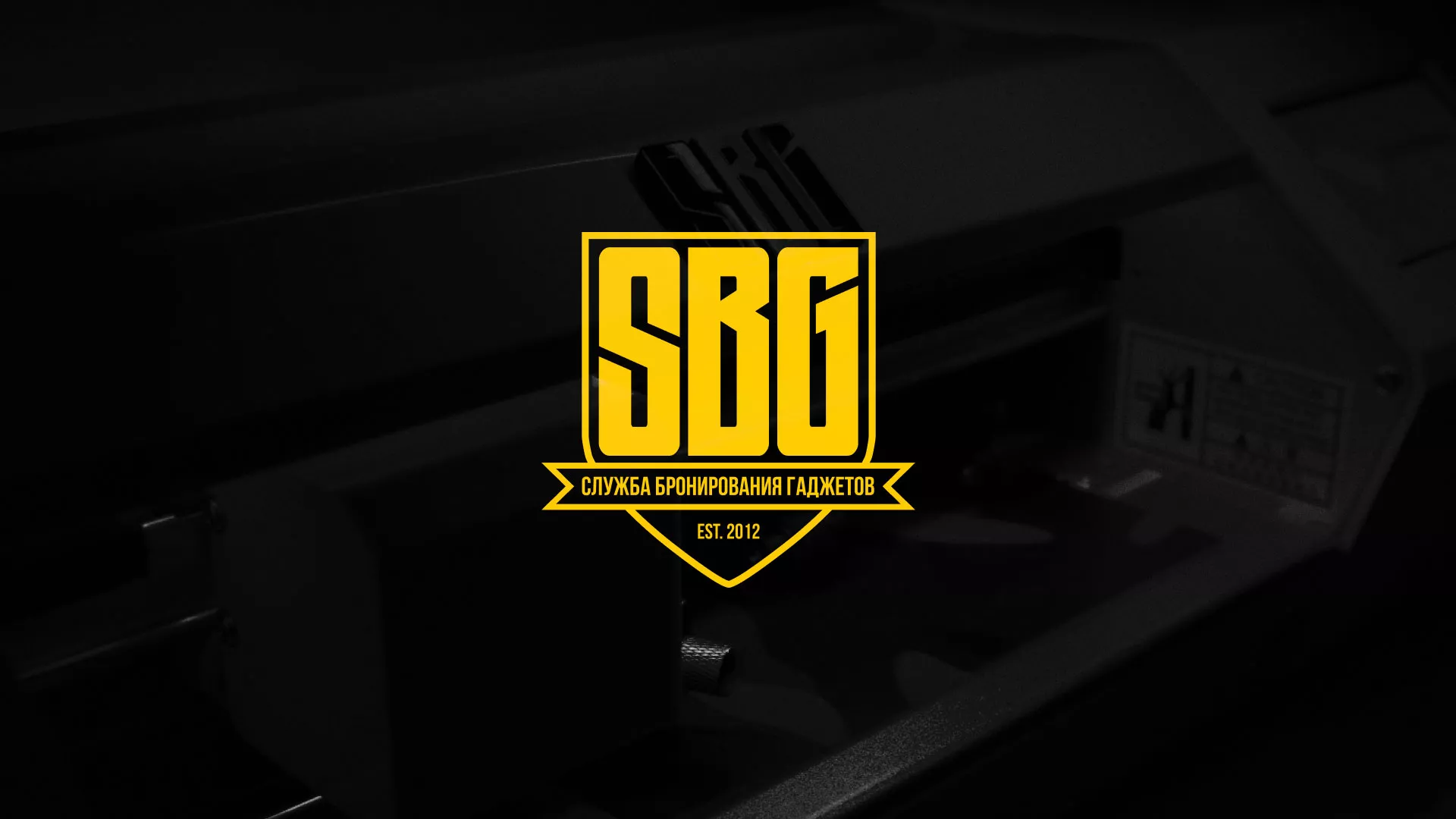 Разработка лендинга «Службы бронирования гаджетов» в Сатке