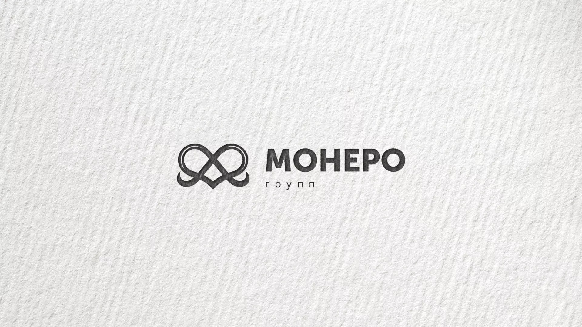 Создание логотипа компании «Монеро групп» в Сатке