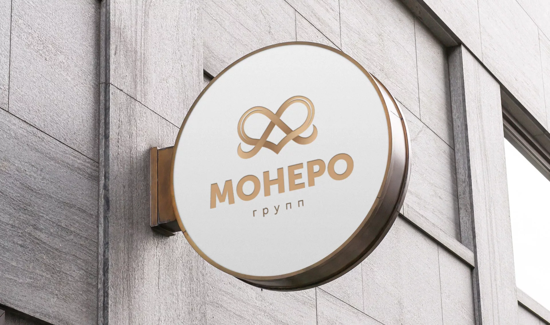 Создание логотипа компании «Монеро групп» в Сатке