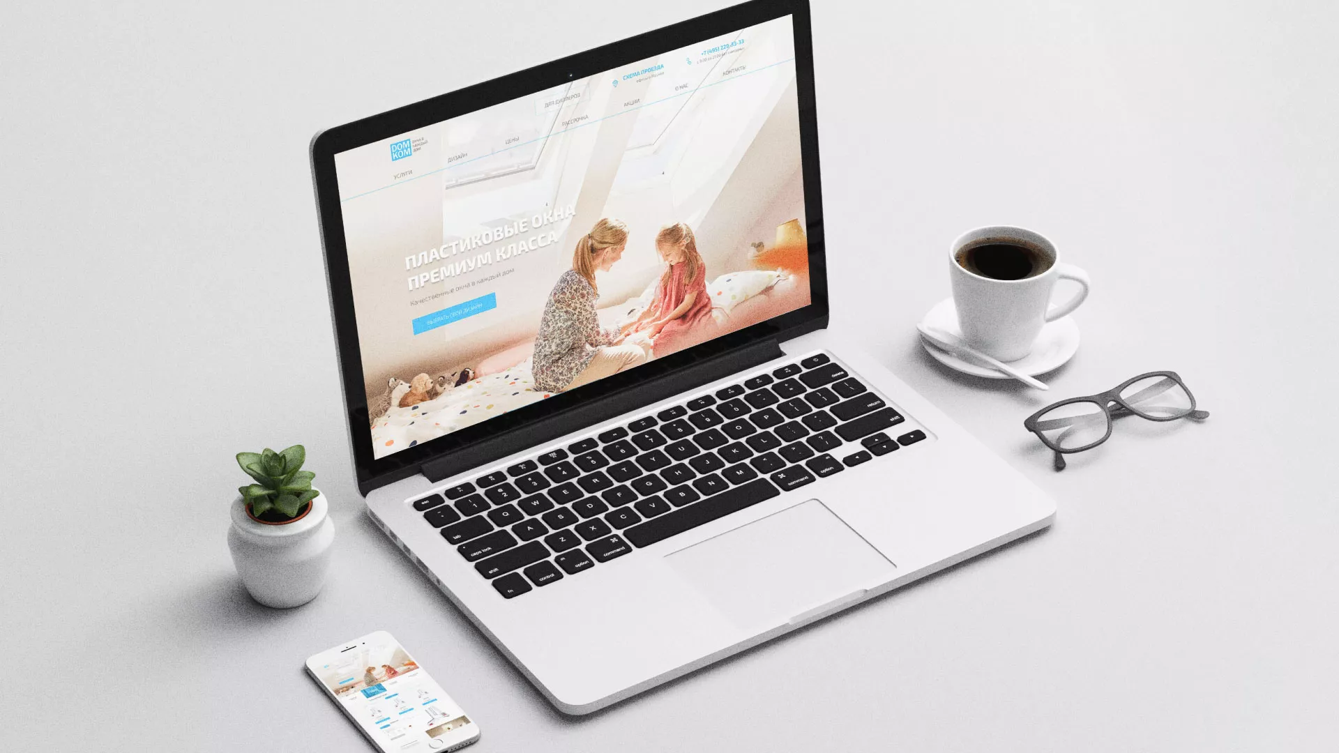 Создание сайта компании «ДОМКОМ» в Сатке