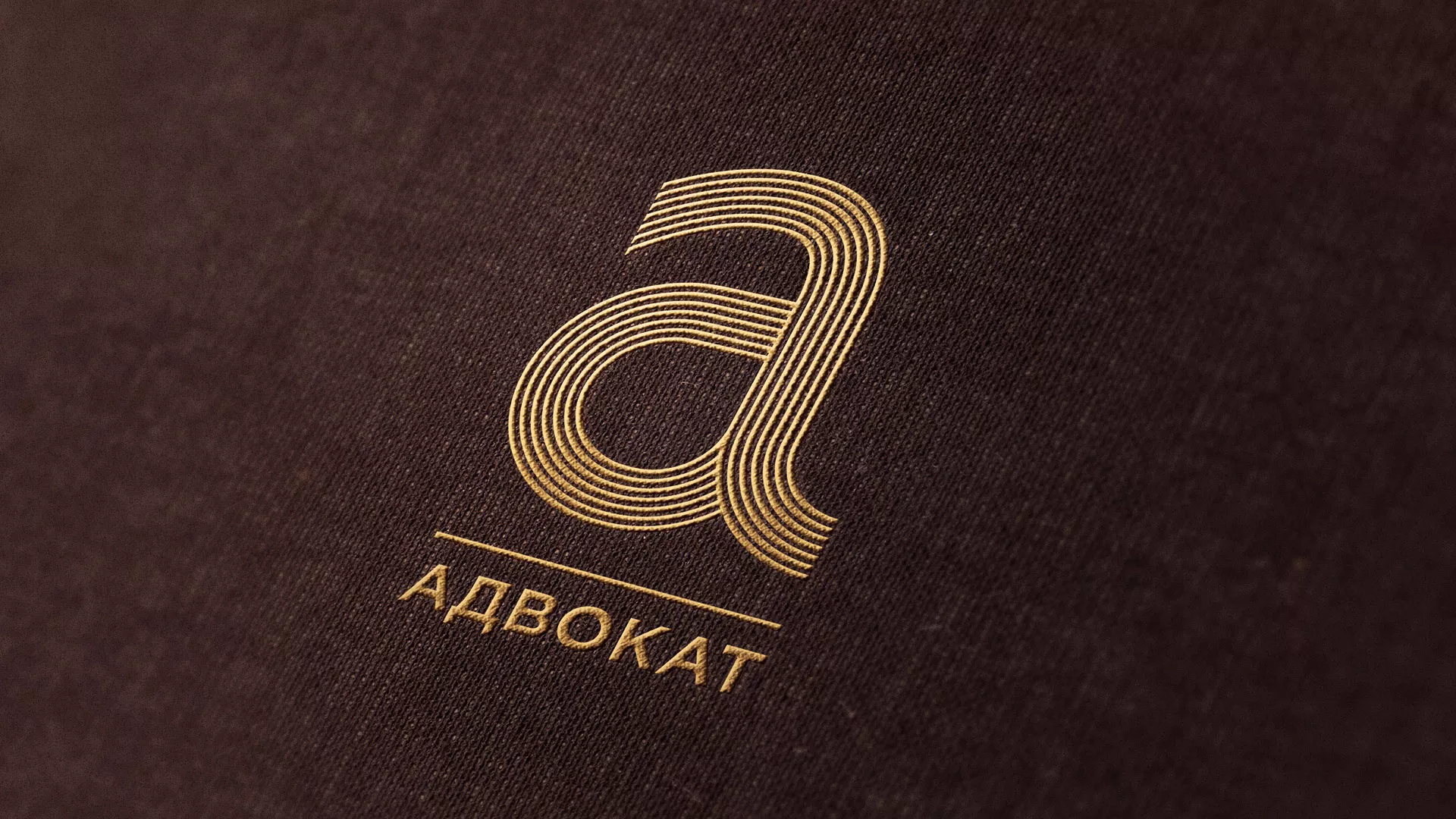 Разработка логотипа для коллегии адвокатов в Сатке