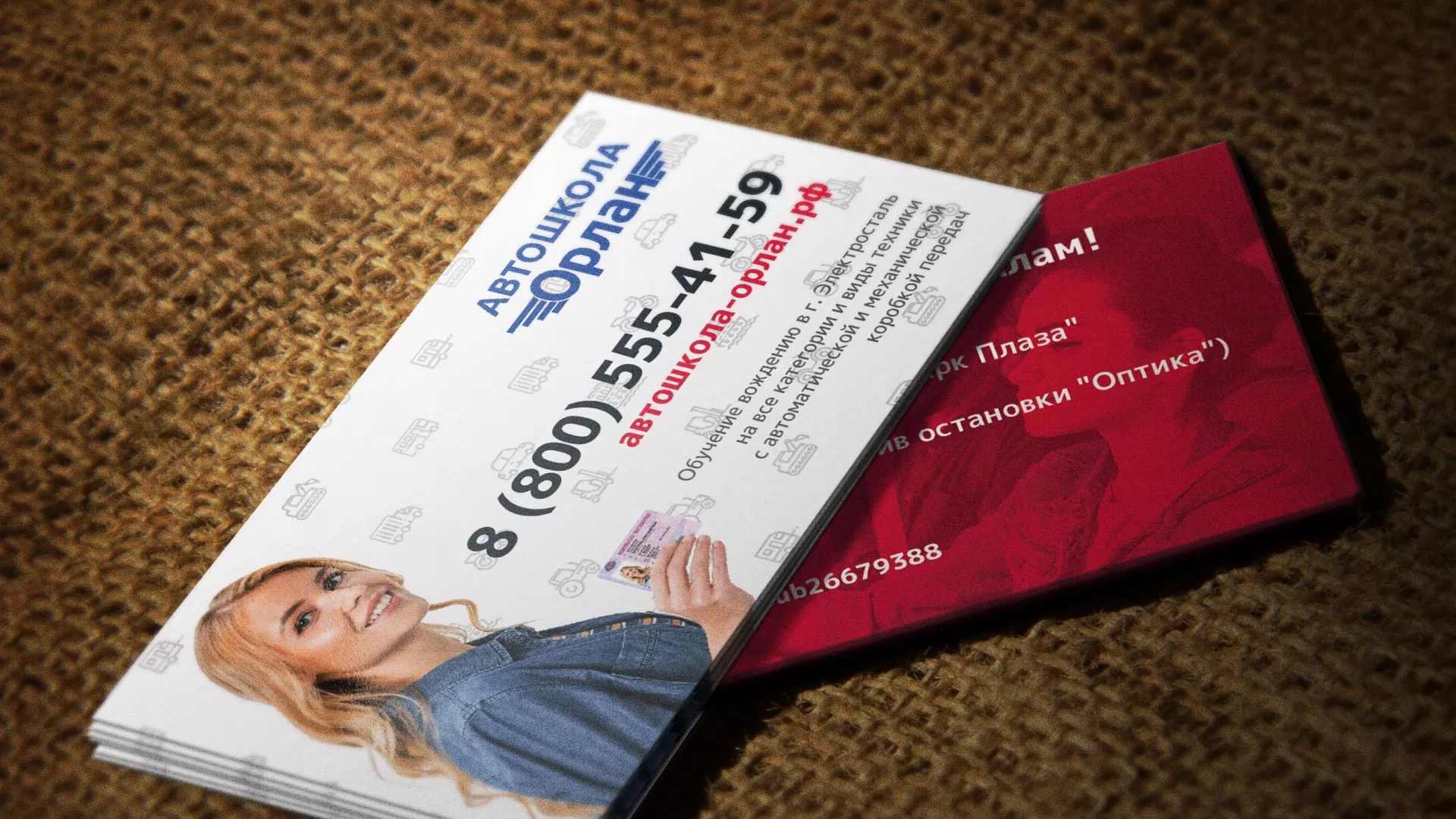 Разработка рекламных визиток автошколы «Орлан» в Сатке