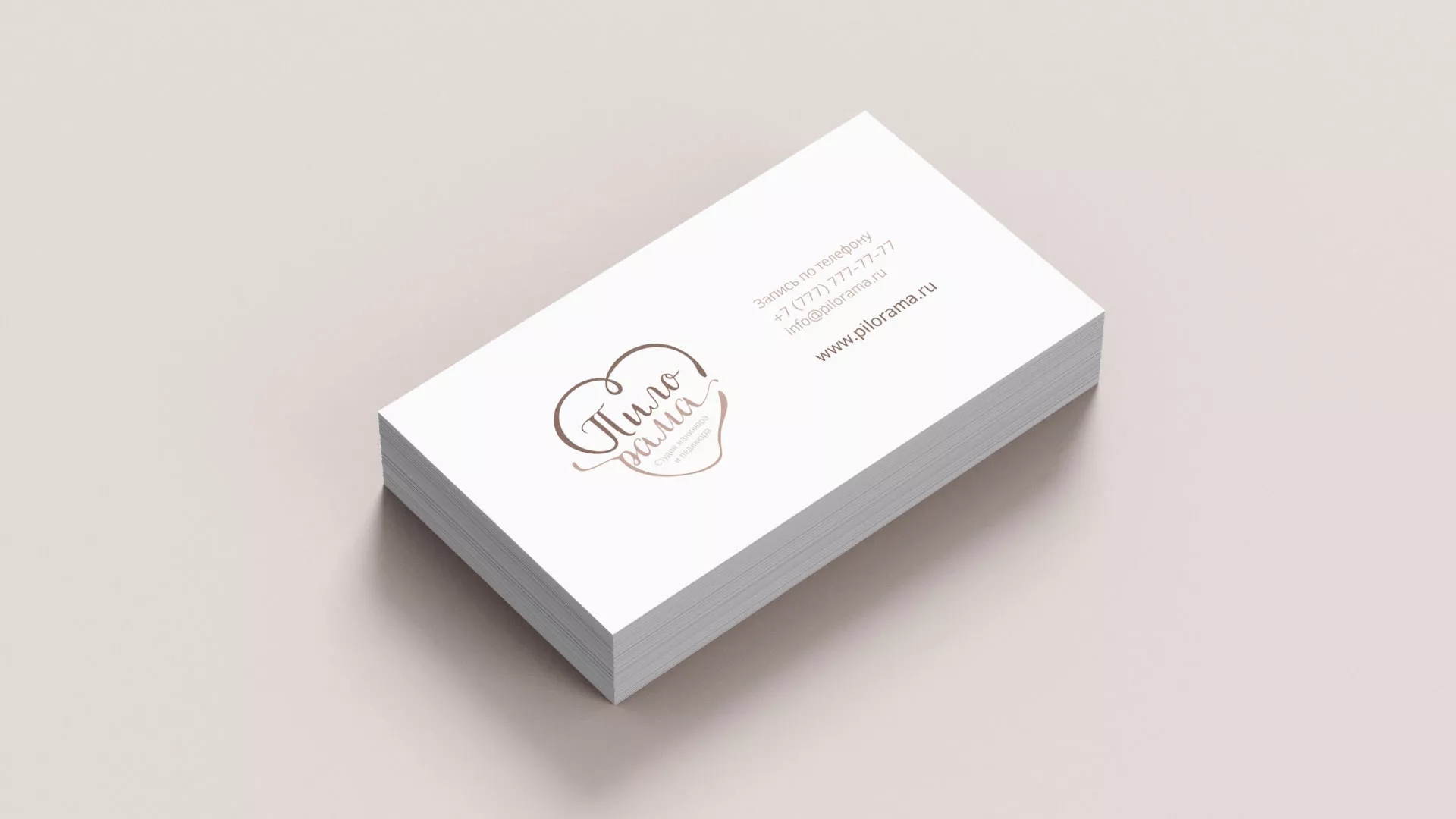 Разработка логотипа студии маникюра и педикюра «Пилорама» в Сатке