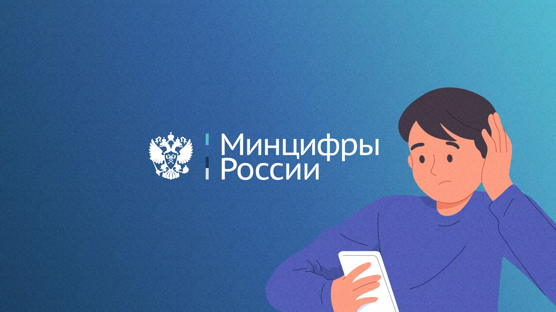Минцифры и российские сертификаты безопасности SSL для сайтов в Сатке