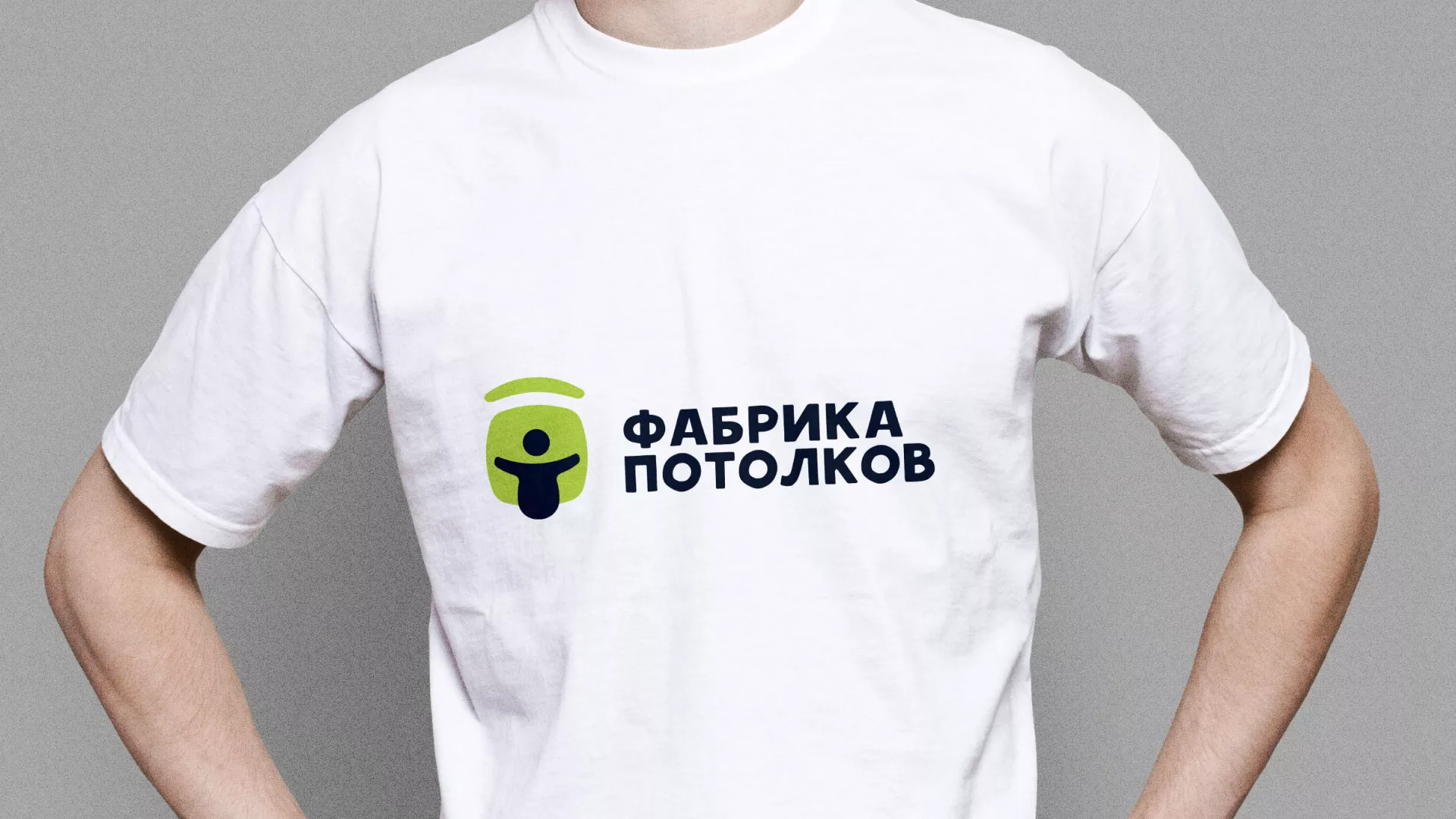 Разработка фирменного стиля для фабрики натяжных потолков в Сатке