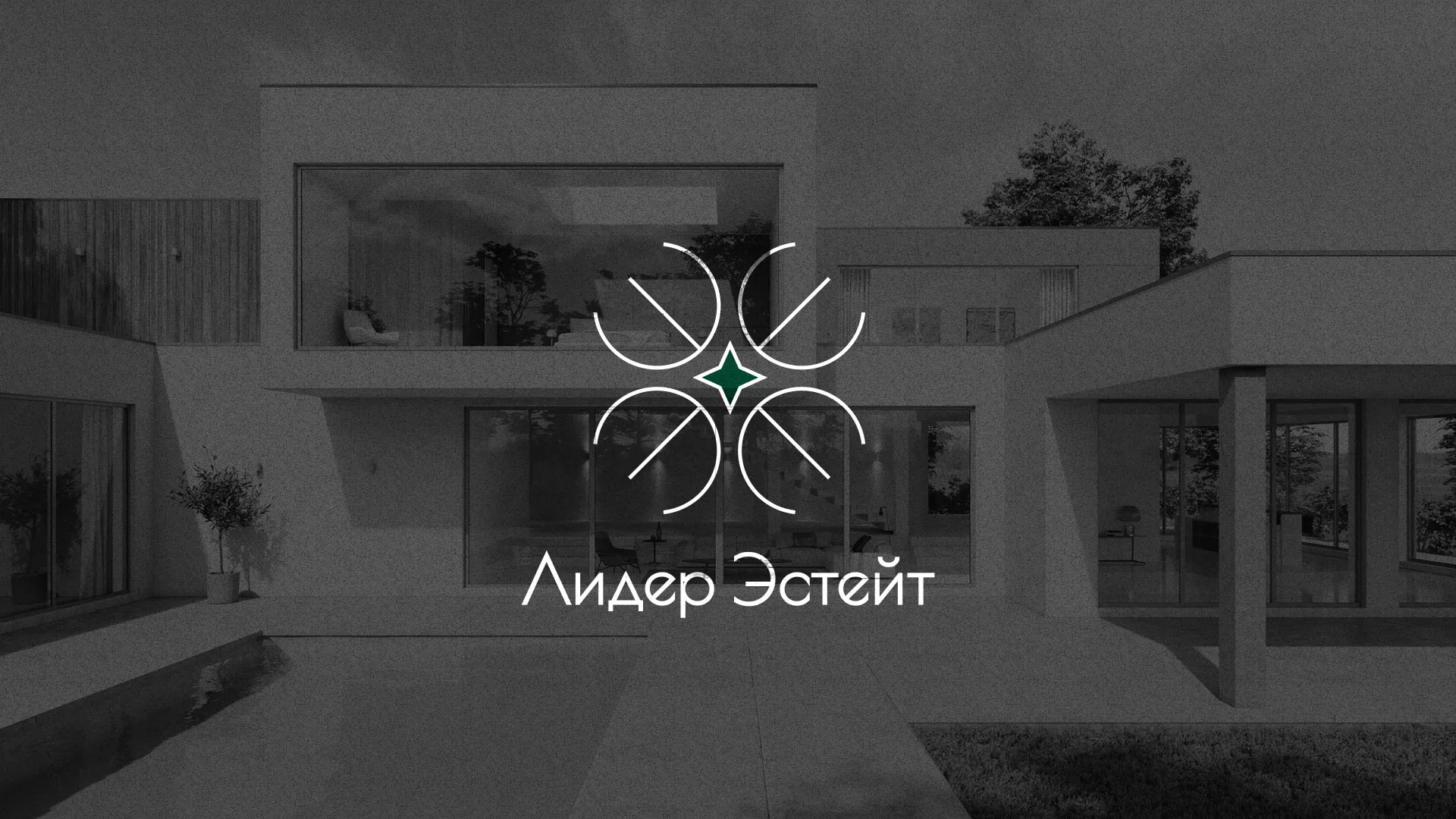Создание логотипа компании «Лидер Эстейт» в Сатке