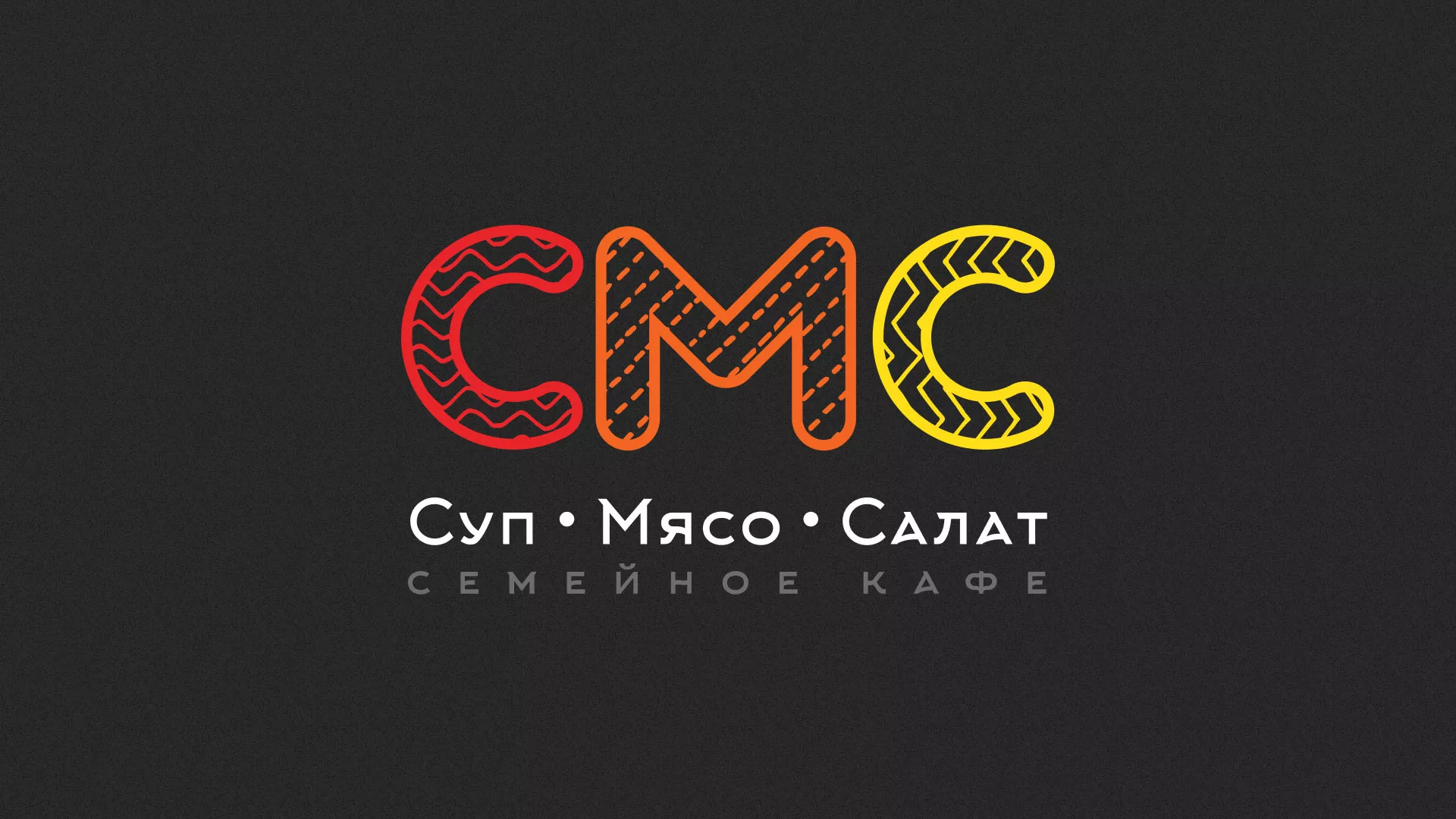 Разработка сайта кафе-столовой «Суп-Мясо-Салат» в Сатке